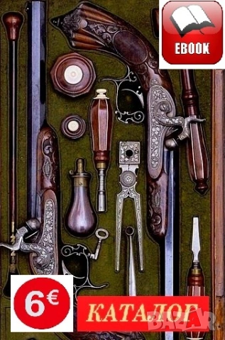 Стари каталози , снимка 7 - Колекции - 54000205