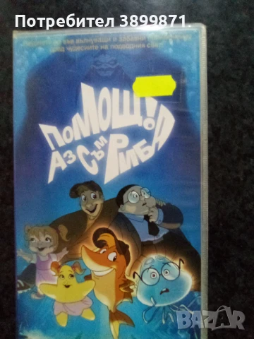 Продавам видеокасети цена 10 лева, снимка 5 - DVD филми - 50515220