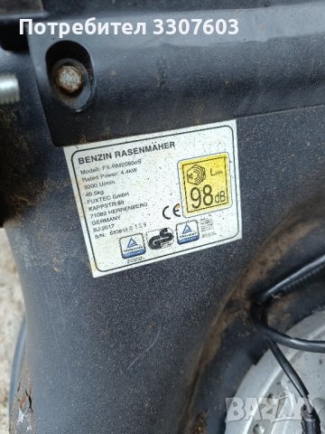 косачка самоходна FUXTEC 2372, снимка 3 - Градинска техника - 42849295