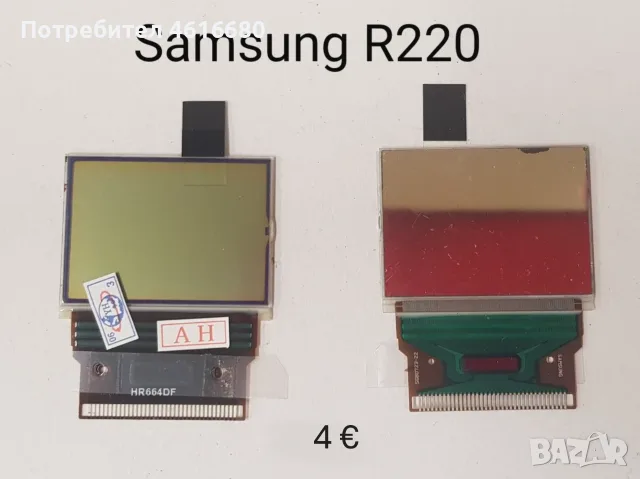 Дисплей за Samsung C100,X100,R220,B100,B130,E1100,C160,C270,E1150,B220,A100,A200,A400,A800,C120,X120, снимка 3 - Резервни части за телефони - 56223628