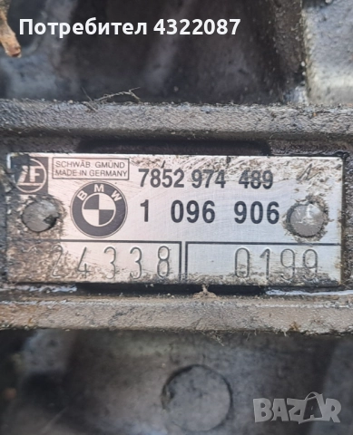  Хидравлична / Кормилна Рейка БМВ / BMW E46, снимка 2 - Части - 51913734