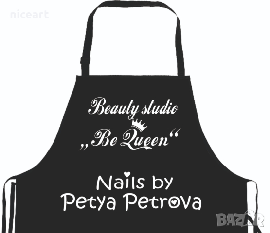 Престилка с надпис по ваш избор, снимка 13 - Подаръци за мъже - 31167882