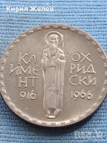 ЮБИЛЕЙНА МОНЕТА 2 лева 1966г. Климент Охридски перфектно състояние 40561 , снимка 5 - Нумизматика и бонистика - 42754712