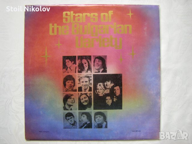  ВТА 1908/09 - Звезди На Българската Естрада = Stars Of The Bulgarian Variety - Двойна плоча !!!, снимка 9 - Грамофонни плочи - 37765322