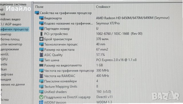 HP PAVILION G7 I5 480, снимка 5 - Лаптопи за дома - 34342556