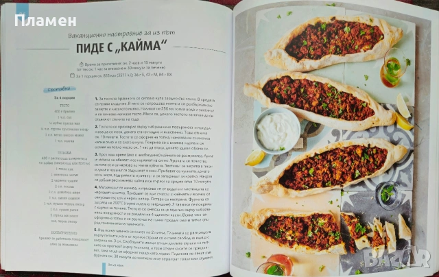 Понякога защо не веган! , снимка 7 - Други - 53005287