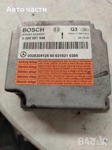 Mercedes-Benz S W220 Airbag control unit/module 0285001546

