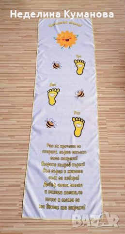 Пътечка / платно за прощапулник/прохождане по дизайн на клиент , снимка 11 - Други - 37270637