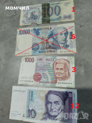 Банкноти 7, снимка 15 - Нумизматика и бонистика - 39478909