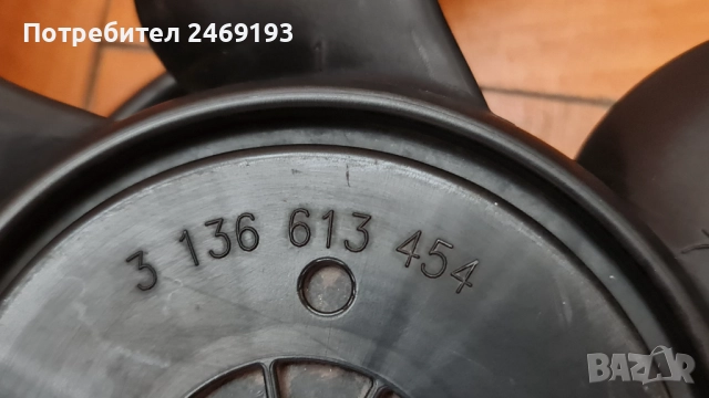 Вентилатор Bosch 12v, снимка 3 - Части - 51687467