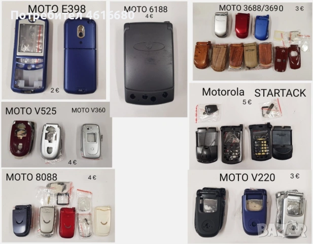 Панели за Motorola C350,C200,T191,C300,T190,K1,L7,F3,Z3,V600,V220,U6,V3,V70,V66,V60,V600,V50,T720,E3, снимка 7 - Резервни части за телефони - 52073662