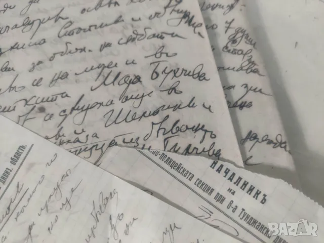 Избягали анархисти юни 1918 Стара Загора, снимка 6 - Антикварни и старинни предмети - 47454093