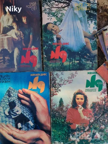 Списания "Жената Днес" , снимка 4 - Колекции - 48716466