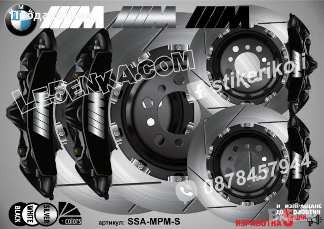 Надписи за капаци на спирачни апарати MPower PORSCHE AUDI Ceramic AMG BRABUS Brembo, снимка 3 - Аксесоари и консумативи - 25973363