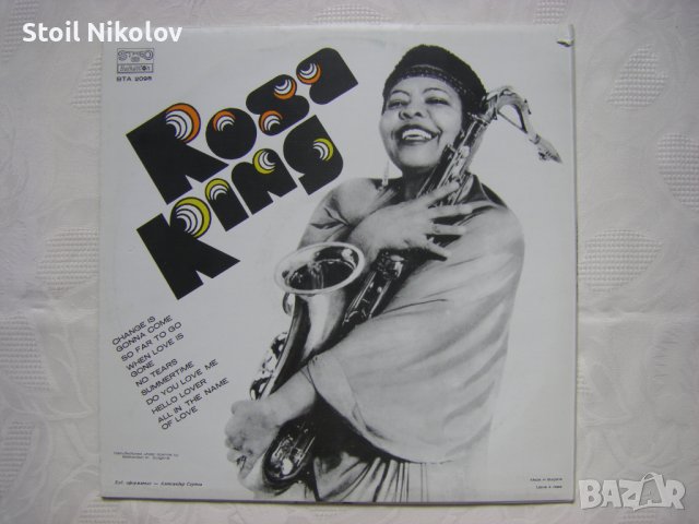 ВТА 2095 - Rosa King. Summertime, снимка 4 - Грамофонни плочи - 31461568