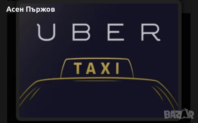 Uber transport/ТАКСИ/taxi