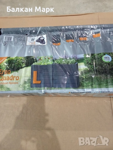 Немска повдигната леха Garantia Ergo Quadro L – 3D Stone