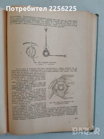 Учебник по очни болести, снимка 6 - Специализирана литература - 47490158