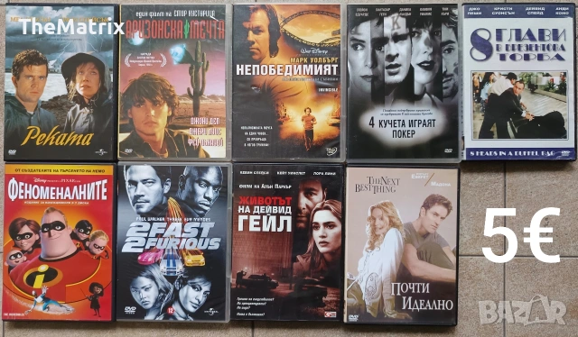 ДВД филми(Новодобавени заглавия) бг субс, снимка 8 - DVD филми - 53288084