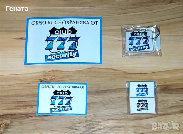 Ключодържател + 2 Стикера + Магнит за Хладилник (Промо Пакет), снимка 11 - Фен артикули - 36674999