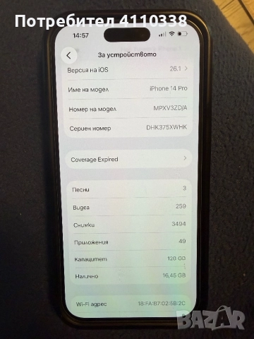 Iphone 14 pro 128GB space black, снимка 9 - Apple iPhone - 52442996