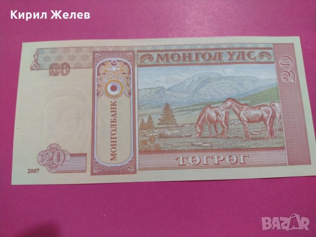 Банкнота Монголия-15811, снимка 4 - Нумизматика и бонистика - 30537412