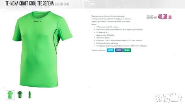 Craft cool тениска, снимка 10 - Тениски - 33787319