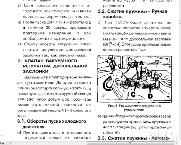 Мercedes: 7 Ръководства за обслужване,експлоатация и ремонт(на CD ), снимка 10 - Специализирана литература - 51830093
