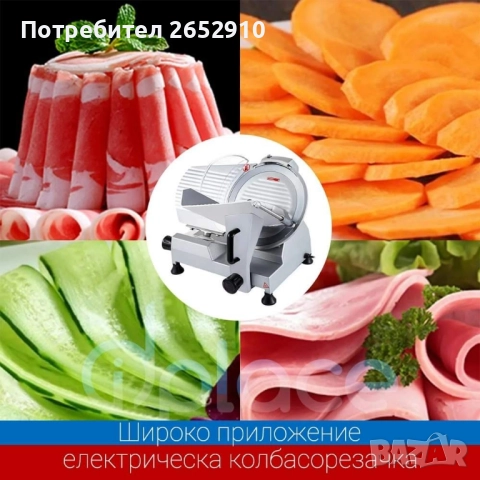 Слайс машини - колбасорезачки! 3 Модела! Автоматични и полуавтоматични!Цена 699лв/357,39€, снимка 3 - Обзавеждане на кухня - 51804608