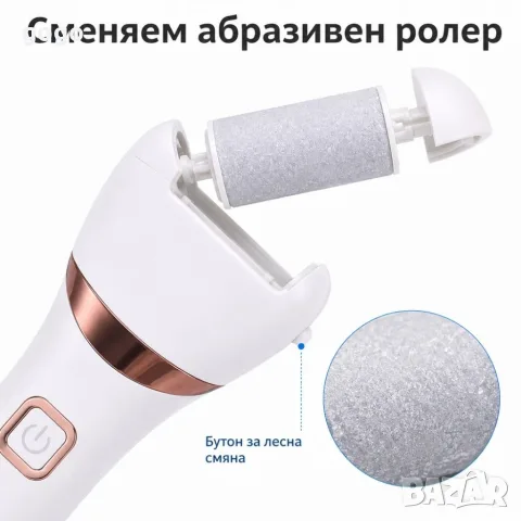 електрическа пила за пети, снимка 8 - Електрически пили за пети - 56010535