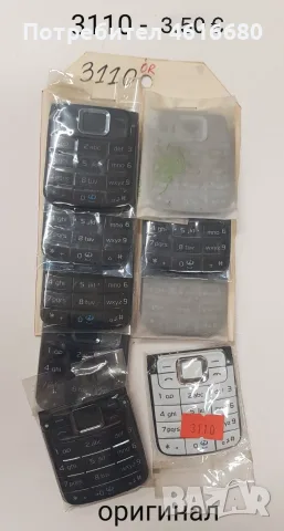 Оригинални клавиатури за Nokia 3110,6670,Sirocco,6233,5310,6260,6500,7610,6600,6170,6700,6680,n70