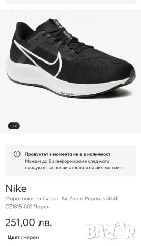 Маратонки NIKE ZOOM PEGASUS 38, снимка 9 - Маратонки - 50955669