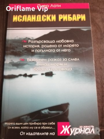 Любовни романи, снимка 4 - Художествена литература - 39466953