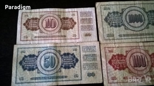 Лот банкноти - Югославия - 10,50,100 и 1000 динара | 1968 - 1981г., снимка 5 - Нумизматика и бонистика - 29343441