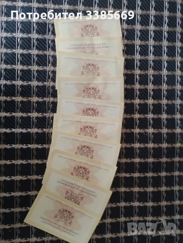 Сертификати и брошури за юбилейни юонети