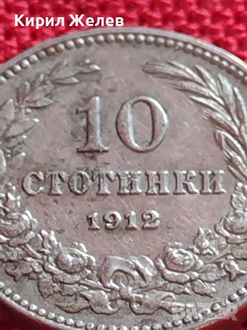 МОНЕТА 10 стотинки 1912г. ЦАРСТВО БЪЛГАРИЯ СТАРА РЯДКА НАД СТОГОДИШНА ЗА КОЛЕКЦИЯ 35821, снимка 7 - Нумизматика и бонистика - 39655252
