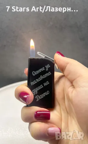 Гравирана метална запалка на газ, снимка 2 - Запалки - 49042518