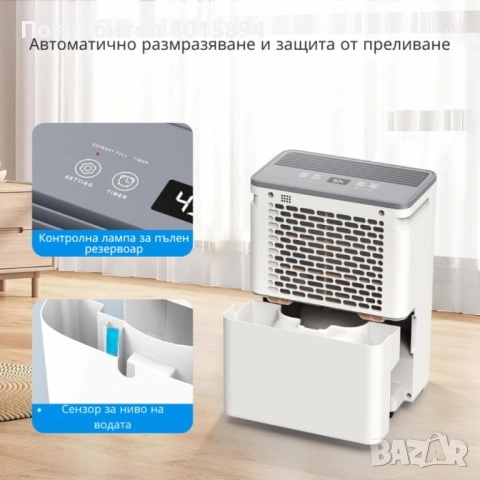 Влагоуловител COLAZE за мазе – Тихо и ефективно решение срещу влага, мухъл и конденз, снимка 2 - Влагоабсорбатори и влагоуловители - 51859348