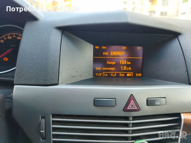 Продавам Opel Astra H 1.6 2005г. бензин/газ, снимка 10 - Автомобили и джипове - 56117078