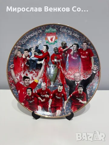Колекционерска порцеланова чиния Liverpool FC – Champions of Europe 2005 със сертифик