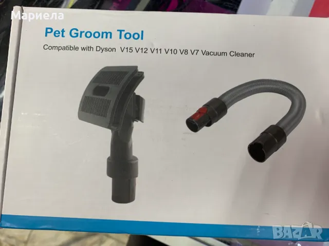 Приставка за прахосмукачка Dyson / Приставка за разресване на животни