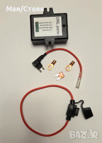 Дневни светлини (DRL) и реле модул, снимка 6 - Аксесоари и консумативи - 52935038
