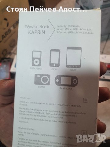 Мобилна батерия Kaprin, 3 х USB, 10 000 mAh, Бял

, снимка 4 - Външни батерии - 42235989