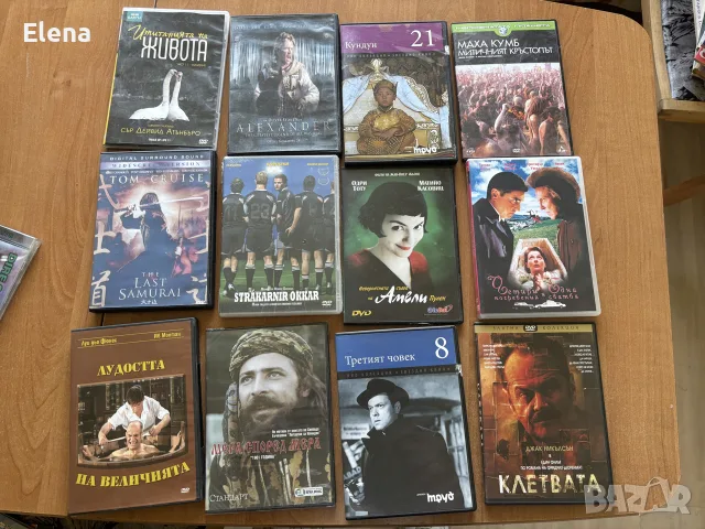 Дискове с филми DVD