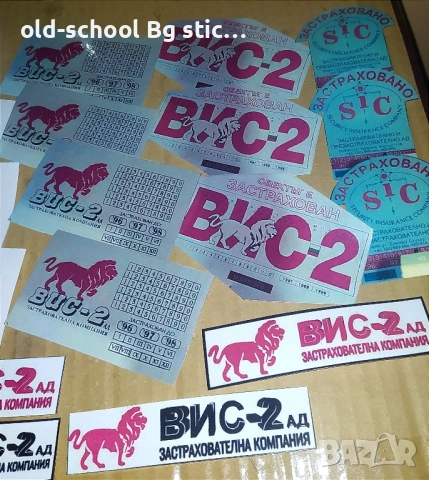 Охранителни Стикери, снимка 17 - Други стоки за дома - 51526015