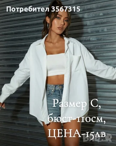 Разпродажба. Всичко по 5€, снимка 9 - Панталони - 55788155