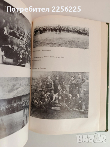 Миналото на село Момчиловци, снимка 5 - Художествена литература - 51602443