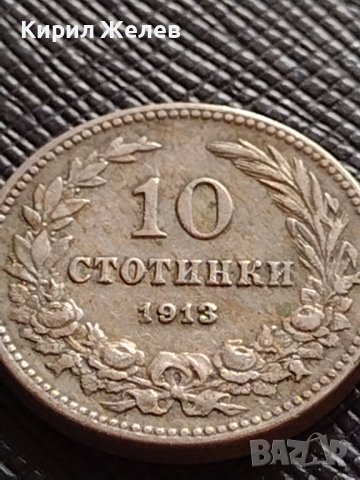 МОНЕТА 10 стотинки 1913г. ЦАРСТВО БЪЛГАРИЯ УНИКАТ ПЕРФЕКТНО СЪСТОЯНИЕ ЗА КОЛЕКЦИОНЕРИ 36424, снимка 4 - Нумизматика и бонистика - 39748583
