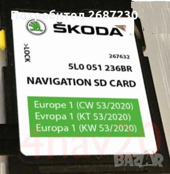 🚗 Skoda SD карта за 2025 32GB Шкода Amundsen Skoda Octavia, Superb, Rapid, Kodiaq, Karoq map update, снимка 11 - Навигация за кола - 29095518