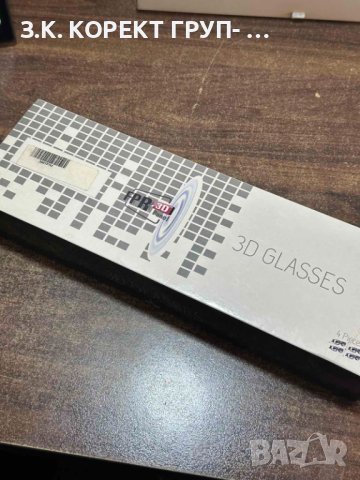 Продавам комплект 3D очила